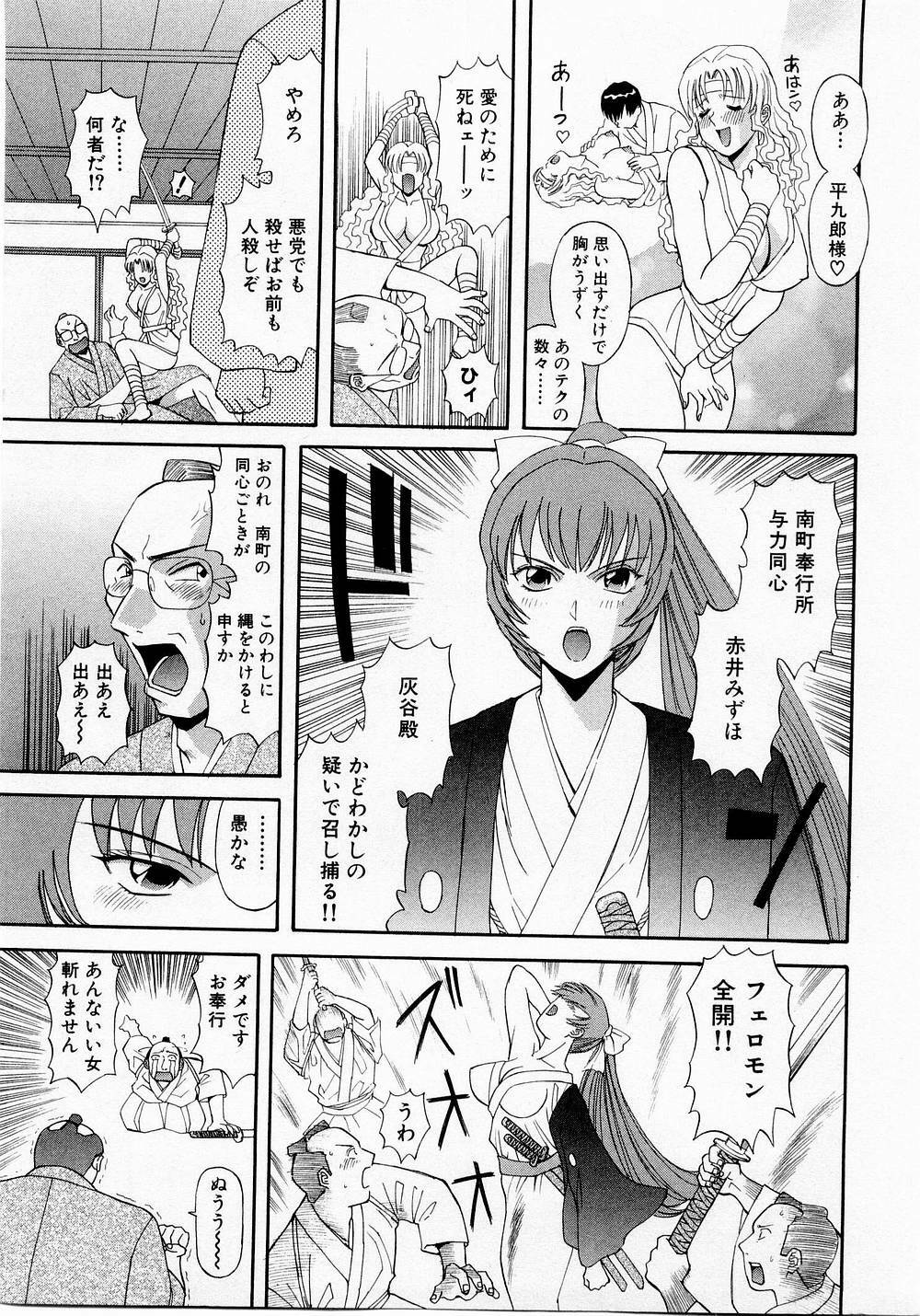 [Kawamori Misaki] H ni Kiss Shite! Vol. 1 page 200 full