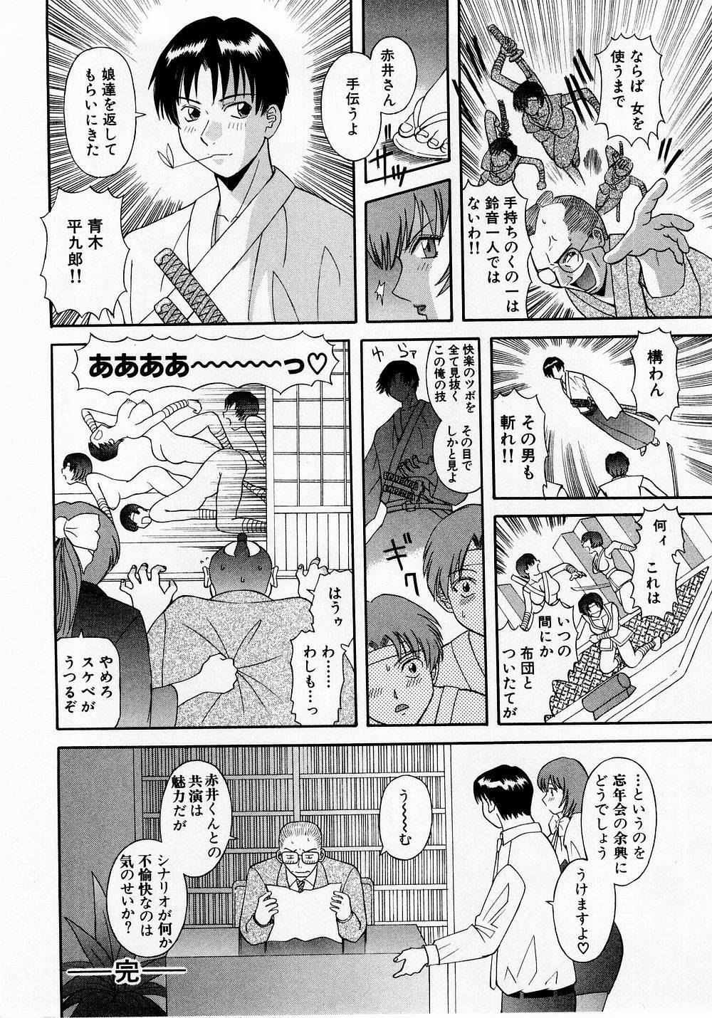 [Kawamori Misaki] H ni Kiss Shite! Vol. 1 page 201 full