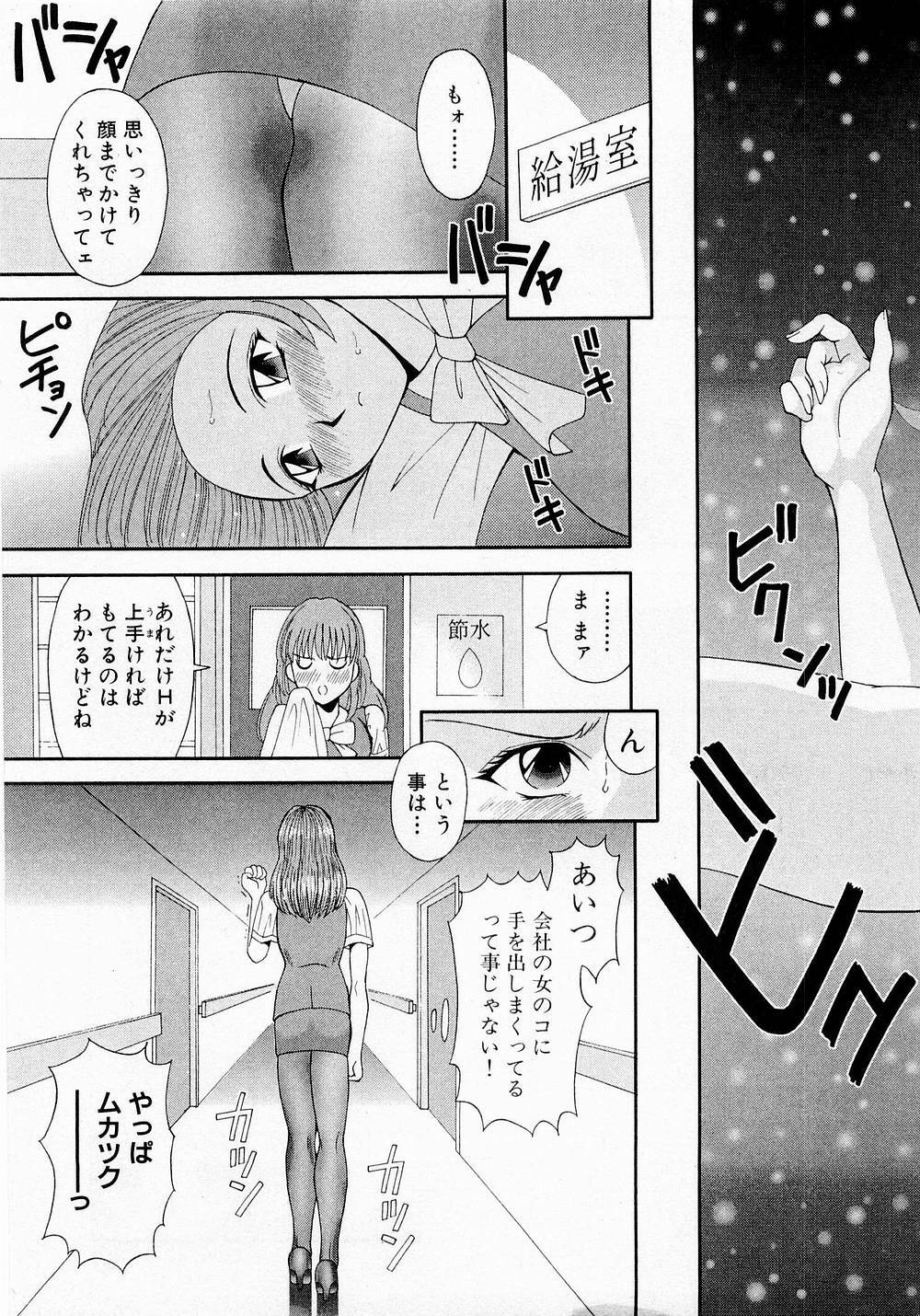 [Kawamori Misaki] H ni Kiss Shite! Vol. 1 page 28 full