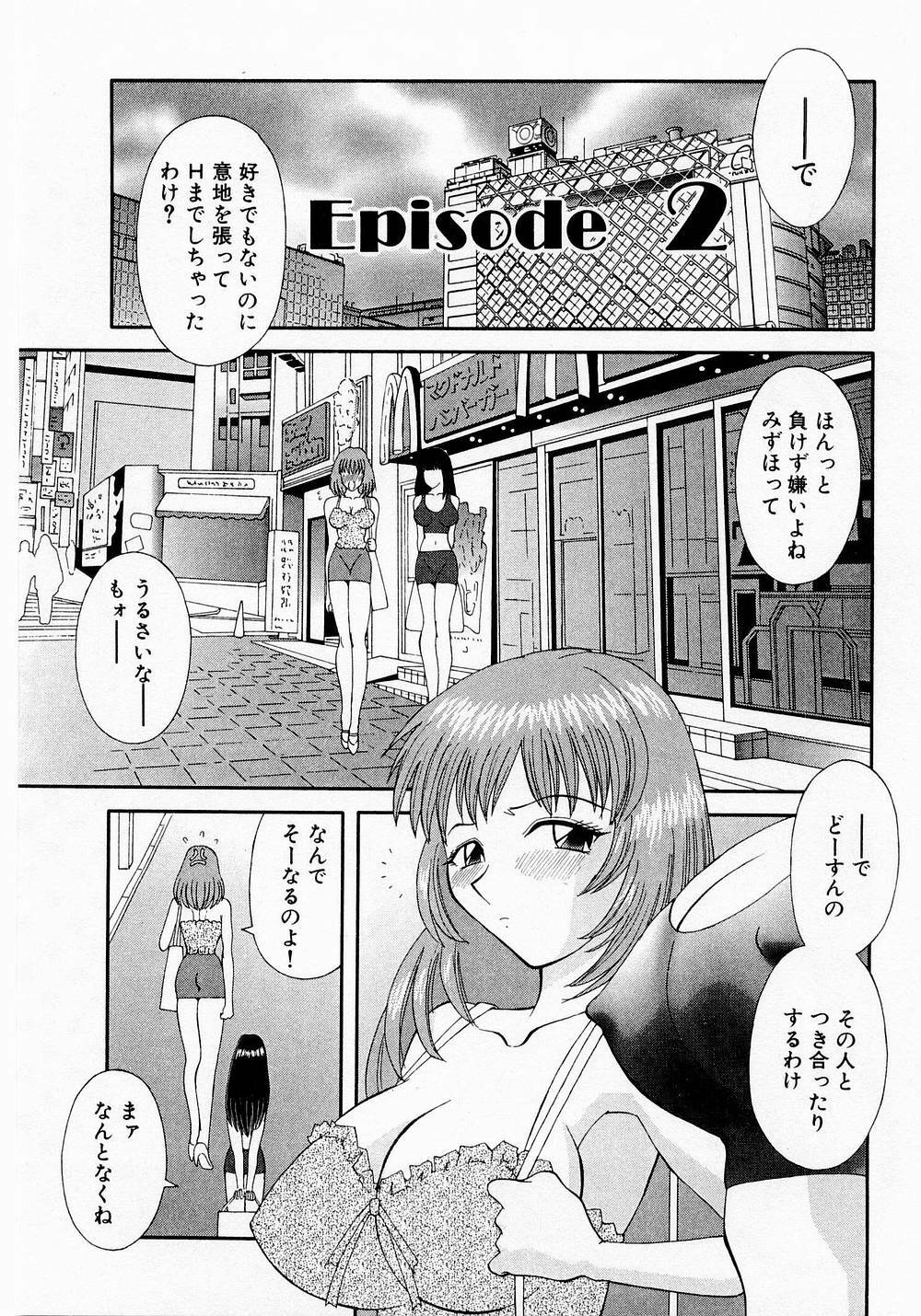 [Kawamori Misaki] H ni Kiss Shite! Vol. 1 page 30 full