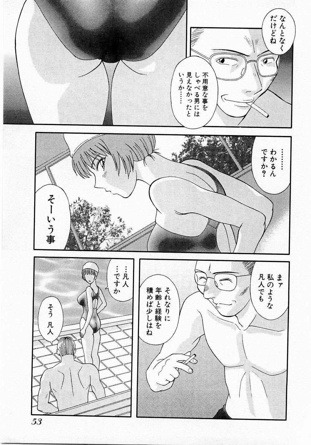 [Kawamori Misaki] H ni Kiss Shite! Vol. 1 page 56 full