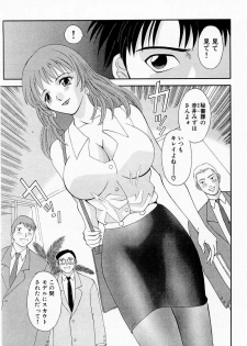 [Kawamori Misaki] H ni Kiss Shite! Vol. 1 - page 10