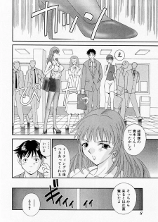 [Kawamori Misaki] H ni Kiss Shite! Vol. 1 - page 11