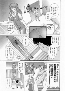 [Kawamori Misaki] H ni Kiss Shite! Vol. 1 - page 12