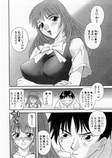 [Kawamori Misaki] H ni Kiss Shite! Vol. 1 - page 13