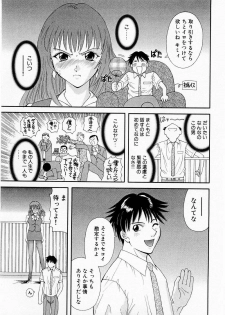 [Kawamori Misaki] H ni Kiss Shite! Vol. 1 - page 14