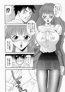 [Kawamori Misaki] H ni Kiss Shite! Vol. 1 - page 15