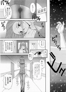 [Kawamori Misaki] H ni Kiss Shite! Vol. 1 - page 28