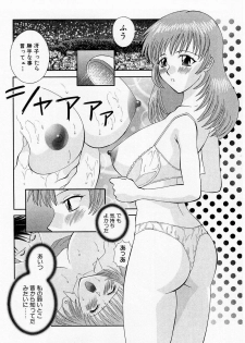 [Kawamori Misaki] H ni Kiss Shite! Vol. 1 - page 31
