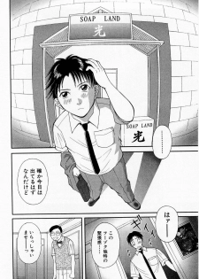 [Kawamori Misaki] H ni Kiss Shite! Vol. 1 - page 33