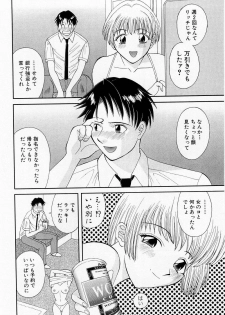 [Kawamori Misaki] H ni Kiss Shite! Vol. 1 - page 35