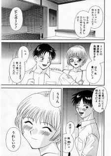 [Kawamori Misaki] H ni Kiss Shite! Vol. 1 - page 46