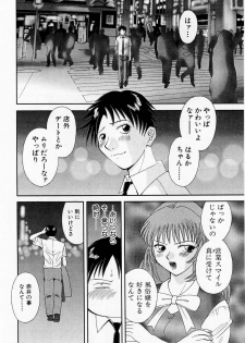[Kawamori Misaki] H ni Kiss Shite! Vol. 1 - page 47