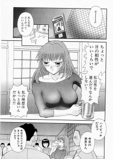 [Kawamori Misaki] H ni Kiss Shite! Vol. 1 - page 48
