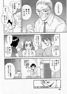 [Kawamori Misaki] H ni Kiss Shite! Vol. 1 - page 49