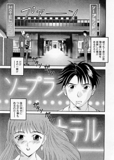 [Kawamori Misaki] H ni Kiss Shite! Vol. 1 - page 6