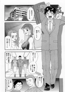 [Kawamori Misaki] H ni Kiss Shite! Vol. 1 - page 9