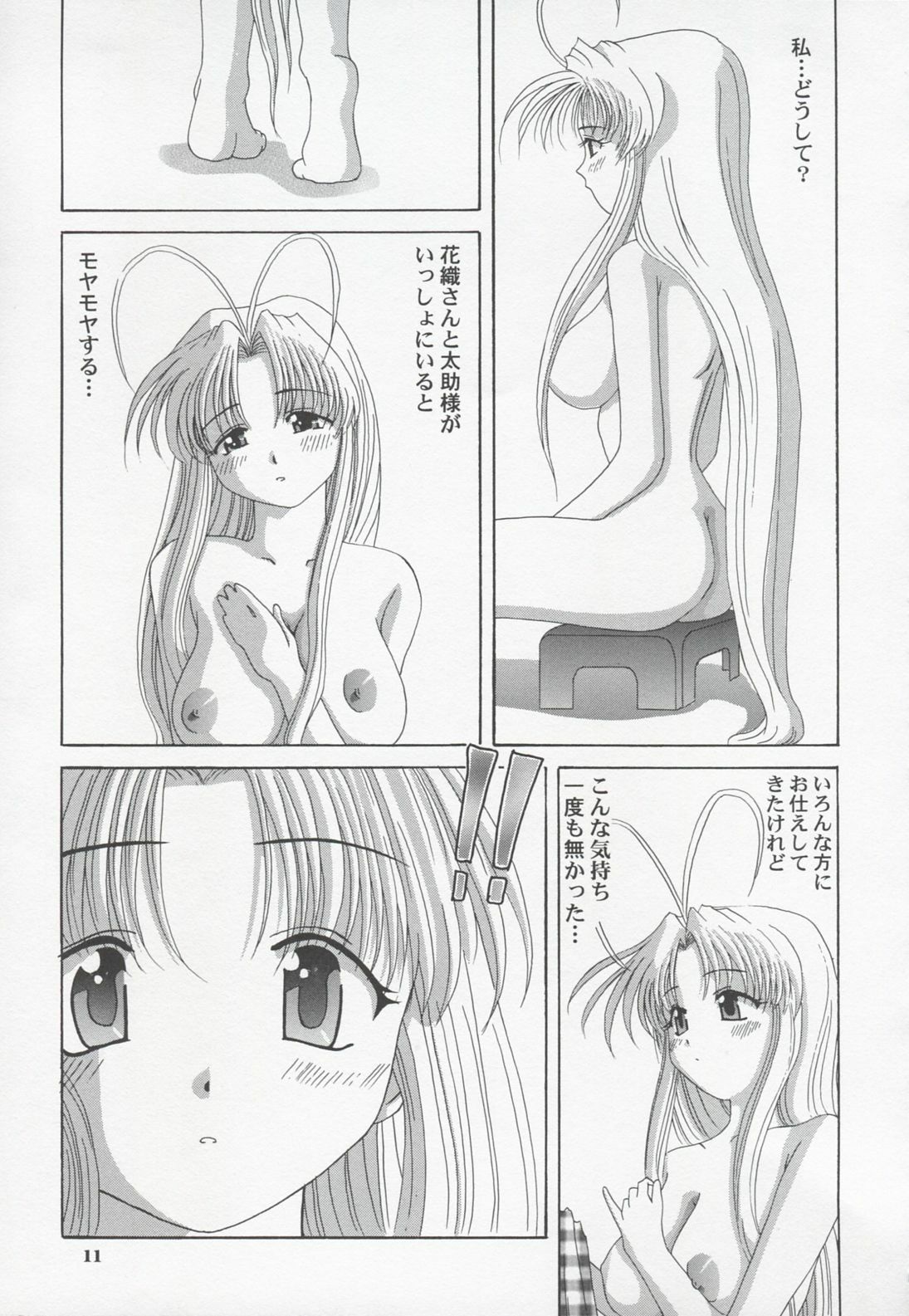 (CR23) [Tenzan Koubou (Tenchuumaru)] Shao ni Omakase!! (Mamotte Shugogetten!) page 10 full