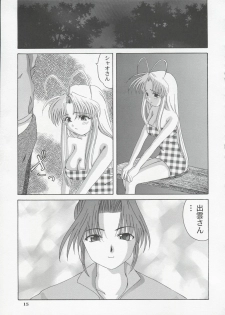 (CR23) [Tenzan Koubou (Tenchuumaru)] Shao ni Omakase!! (Mamotte Shugogetten!) - page 14