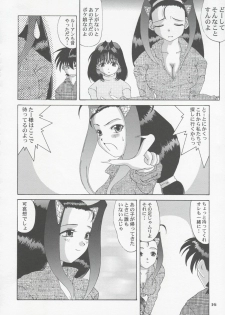 (CR23) [Tenzan Koubou (Tenchuumaru)] Shao ni Omakase!! (Mamotte Shugogetten!) - page 15