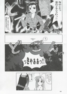 (CR23) [Tenzan Koubou (Tenchuumaru)] Shao ni Omakase!! (Mamotte Shugogetten!) - page 31