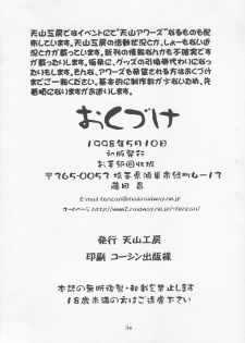 (CR23) [Tenzan Koubou (Tenchuumaru)] Shao ni Omakase!! (Mamotte Shugogetten!) - page 33