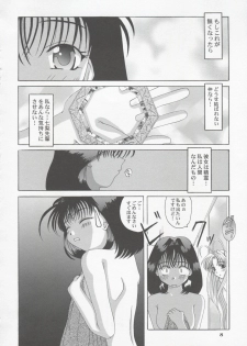 (CR23) [Tenzan Koubou (Tenchuumaru)] Shao ni Omakase!! (Mamotte Shugogetten!) - page 7
