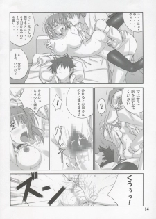 (COMIC1☆3) [Datenshi no Ana (Decarabia)] noise of nightmare (D.C. Da Capo) - page 13