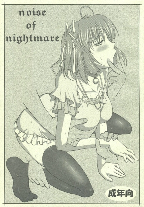 (COMIC1☆3) [Datenshi no Ana (Decarabia)] noise of nightmare (D.C. Da Capo)