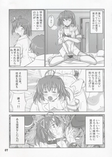 (COMIC1☆3) [Datenshi no Ana (Decarabia)] noise of nightmare (D.C. Da Capo) - page 6