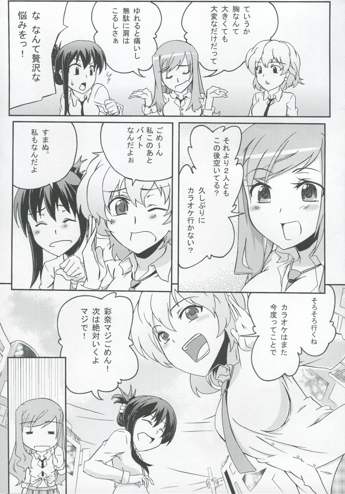 (COMIC1☆3) [Z-FRONT (Kagato)] Pai Rela - paipai relaxation page 4 full