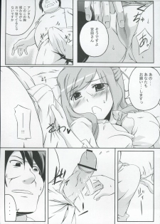 (COMIC1☆3) [Z-FRONT (Kagato)] Pai Rela - paipai relaxation - page 14