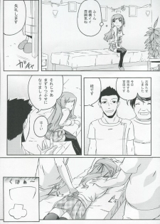 (COMIC1☆3) [Z-FRONT (Kagato)] Pai Rela - paipai relaxation - page 6