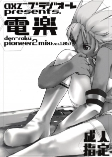 (CR31) [AXZ (Ash Yokoshima)] Den-raku PIONEER2 MIX (ver.1.05) (Phantasy Star Online) - page 1