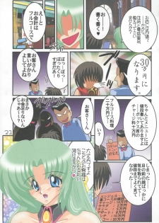 (C70) [Kantou Usagi Gumi (Kamitou Masaki)] Higurashi no Yuuutsu (Higurashi no Naku Koro ni) - page 22