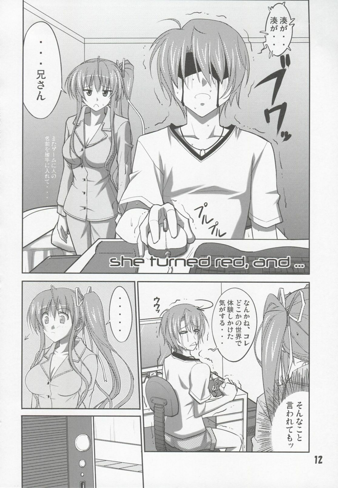 (C76) [Datenshi no Ana (Decarabia)] She turned red, and... (Akaneiro ni Somaru Saka) page 12 full