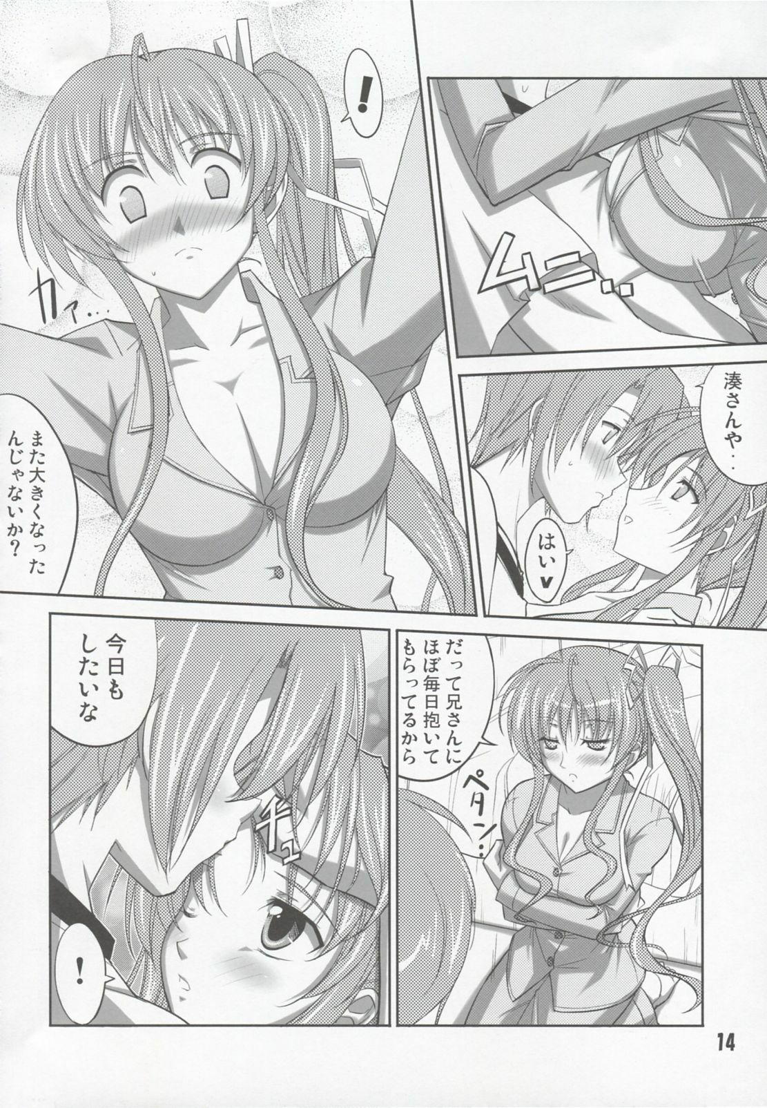 (C76) [Datenshi no Ana (Decarabia)] She turned red, and... (Akaneiro ni Somaru Saka) page 14 full