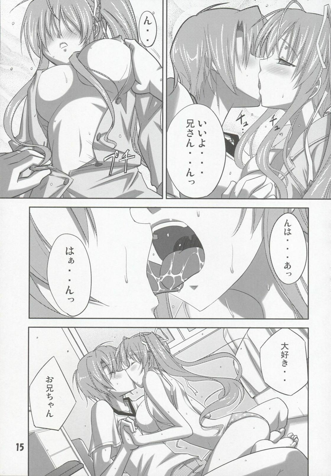 (C76) [Datenshi no Ana (Decarabia)] She turned red, and... (Akaneiro ni Somaru Saka) page 15 full