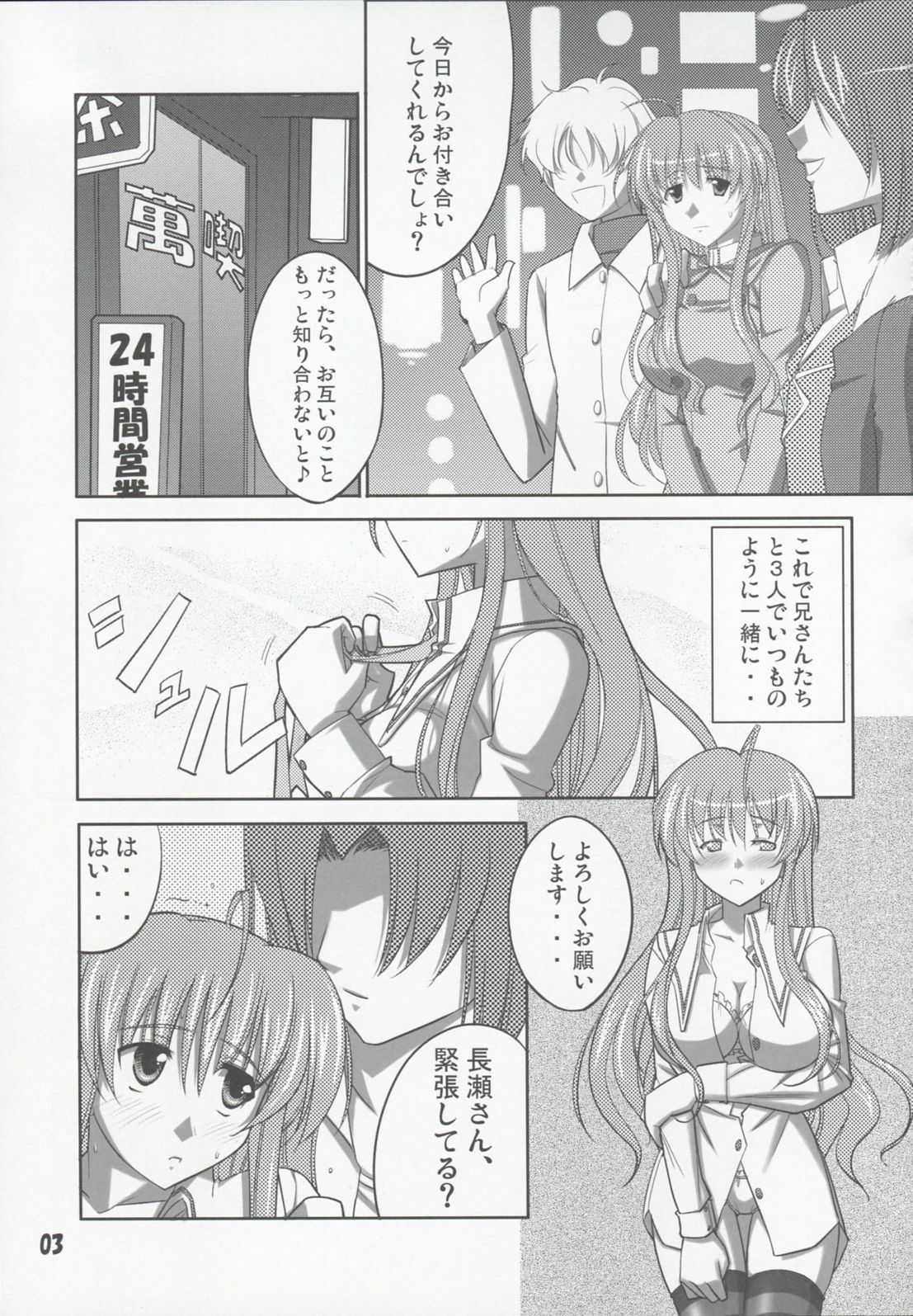 (C76) [Datenshi no Ana (Decarabia)] She turned red, and... (Akaneiro ni Somaru Saka) page 3 full