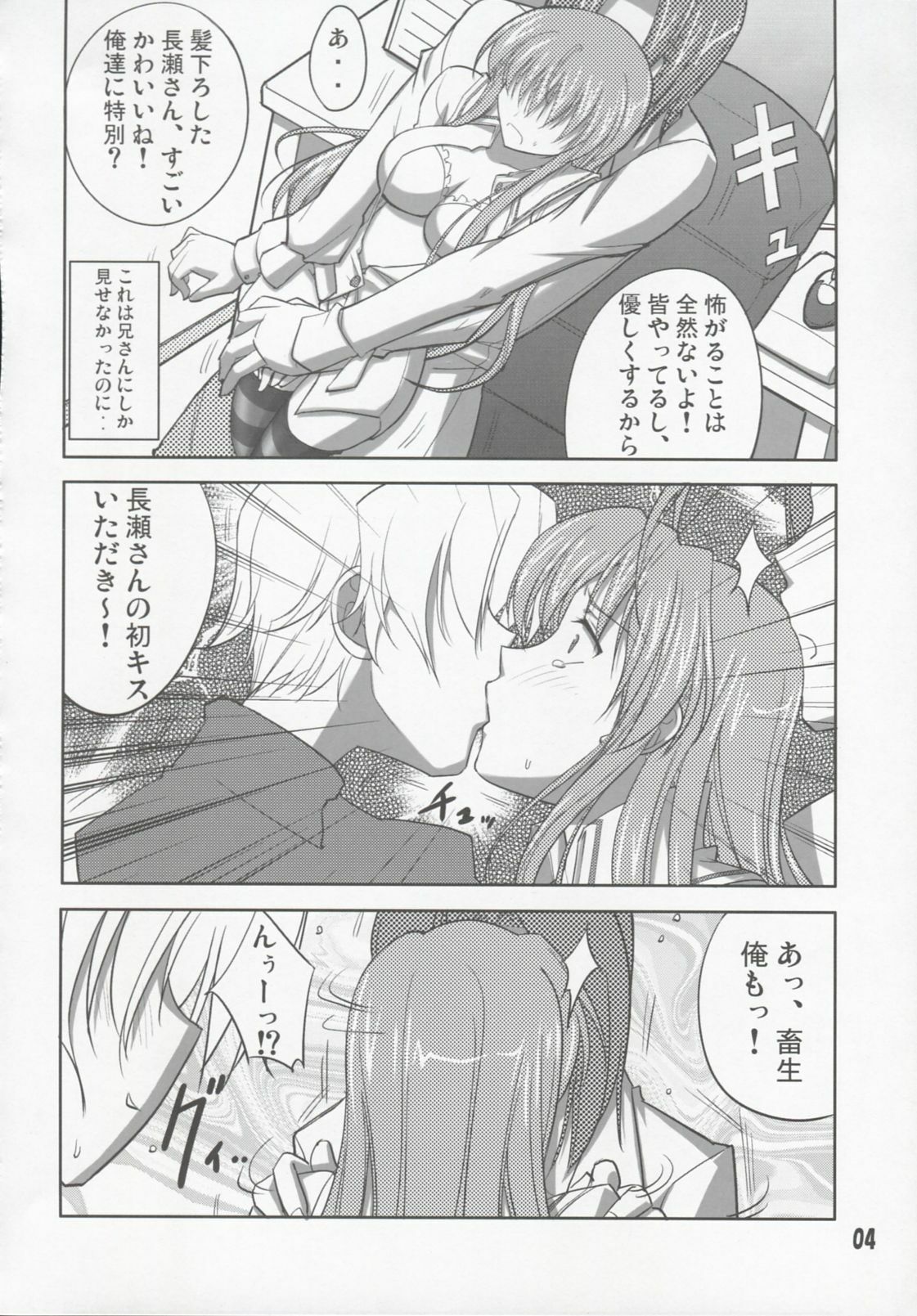 (C76) [Datenshi no Ana (Decarabia)] She turned red, and... (Akaneiro ni Somaru Saka) page 4 full