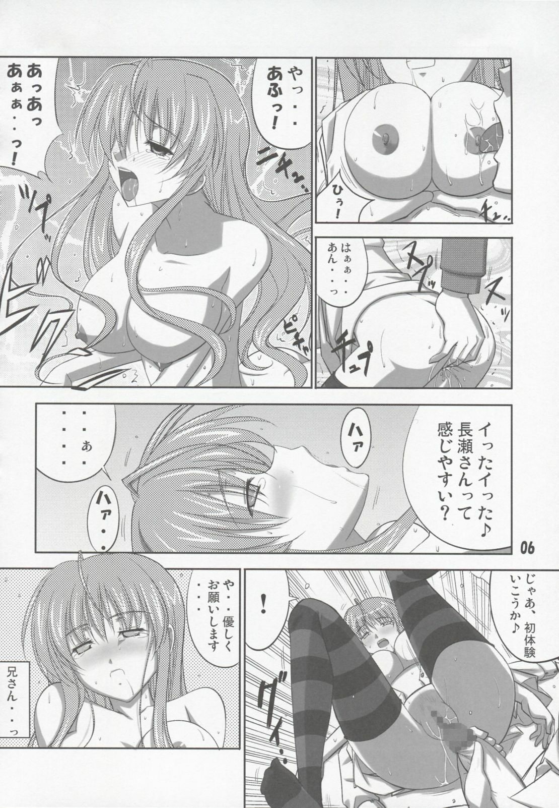 (C76) [Datenshi no Ana (Decarabia)] She turned red, and... (Akaneiro ni Somaru Saka) page 6 full