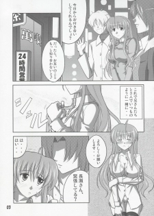 (C76) [Datenshi no Ana (Decarabia)] She turned red, and... (Akaneiro ni Somaru Saka) - page 3