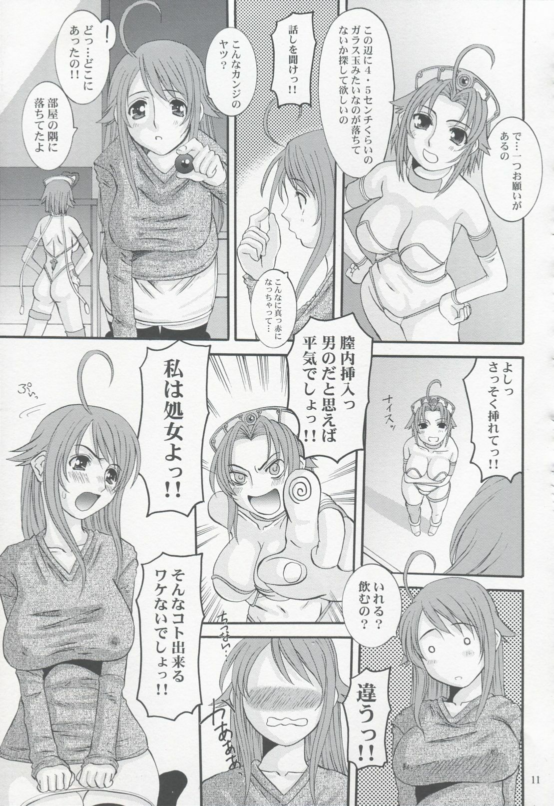 (C74) [Tenzan Koubou (Tenchuumaru)] Union Girls page 10 full