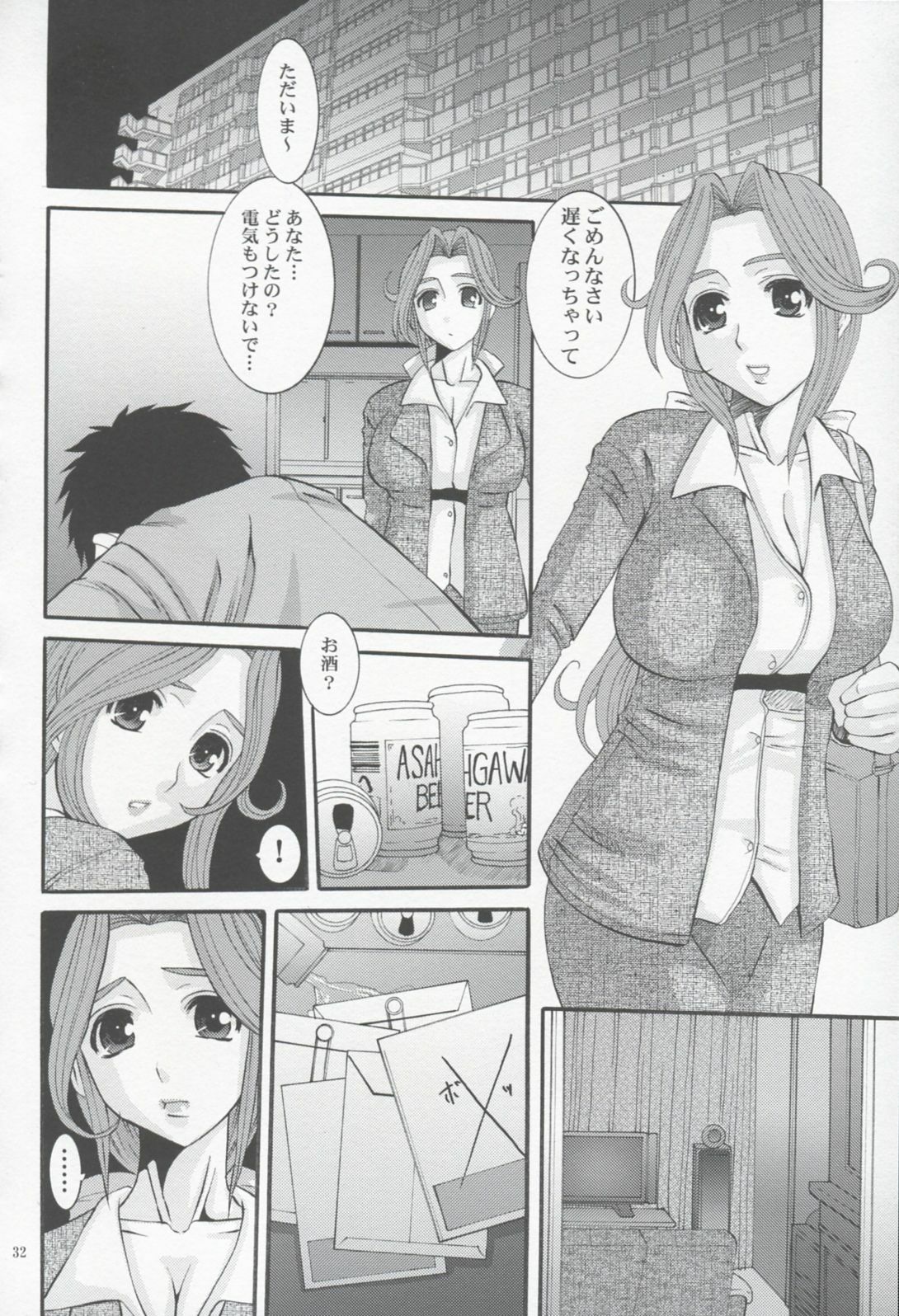 (C74) [Tenzan Koubou (Tenchuumaru)] Union Girls page 31 full