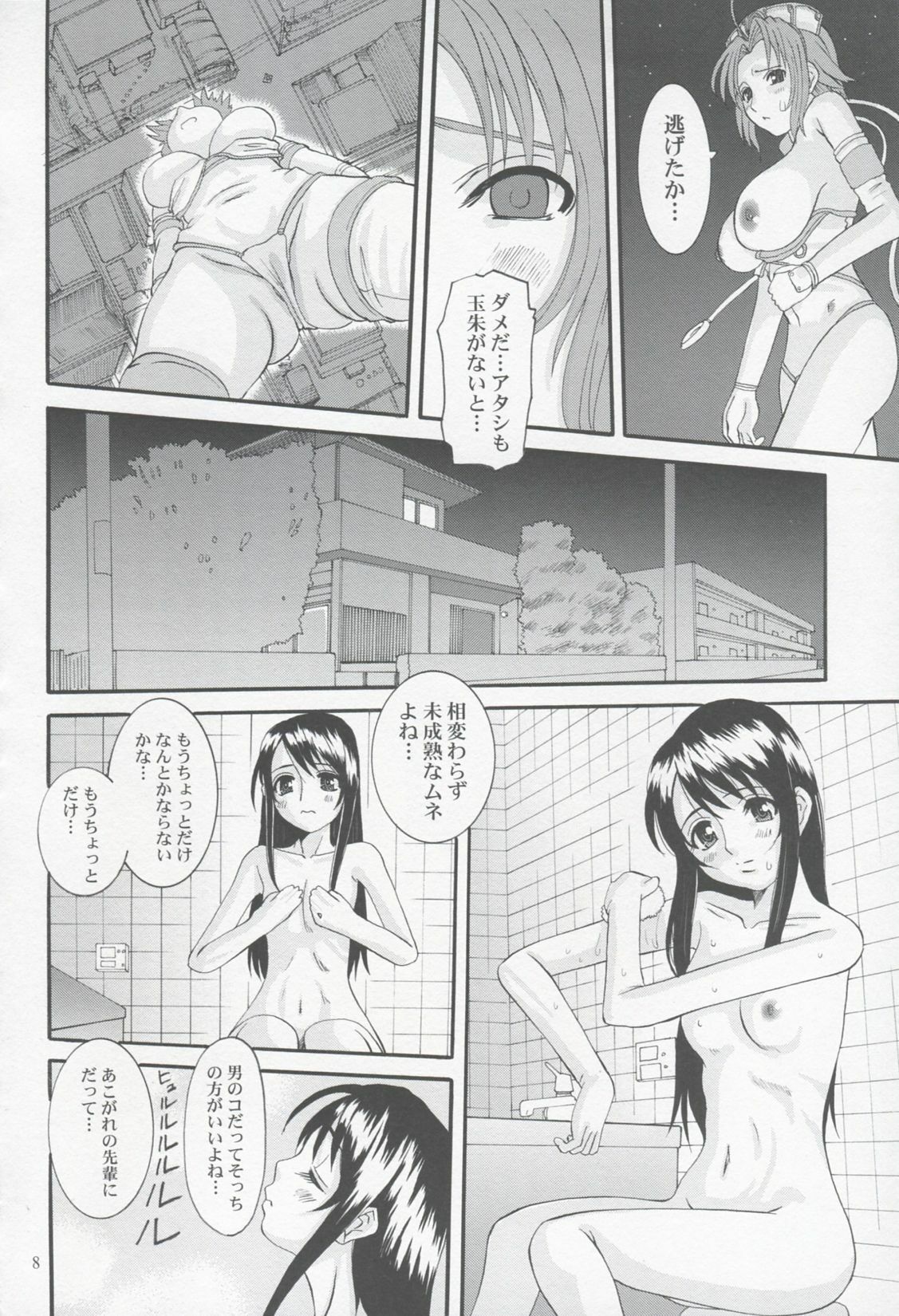 (C74) [Tenzan Koubou (Tenchuumaru)] Union Girls page 7 full