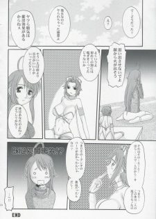 (C74) [Tenzan Koubou (Tenchuumaru)] Union Girls - page 23