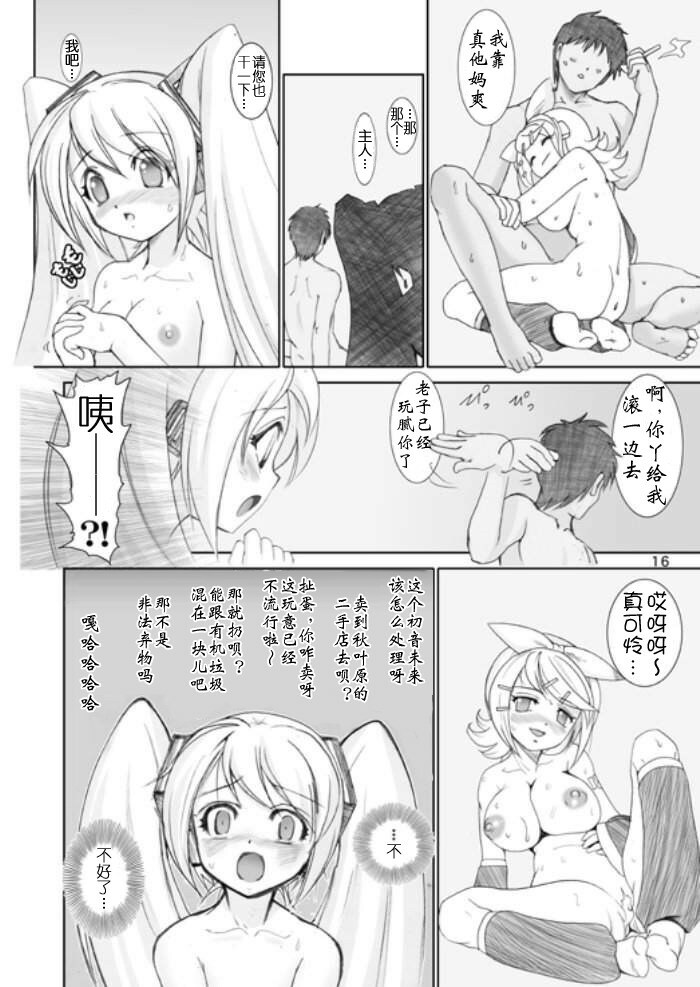 [Raijinkai (Haruki Genia)] Mikuroid H 2 | 未来人造人H 2 (VOCALOID) [Chinese] [神猫在线] page 15 full