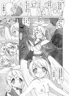 [Raijinkai (Haruki Genia)] Mikuroid H 2 | 未来人造人H 2 (VOCALOID) [Chinese] [神猫在线] - page 6