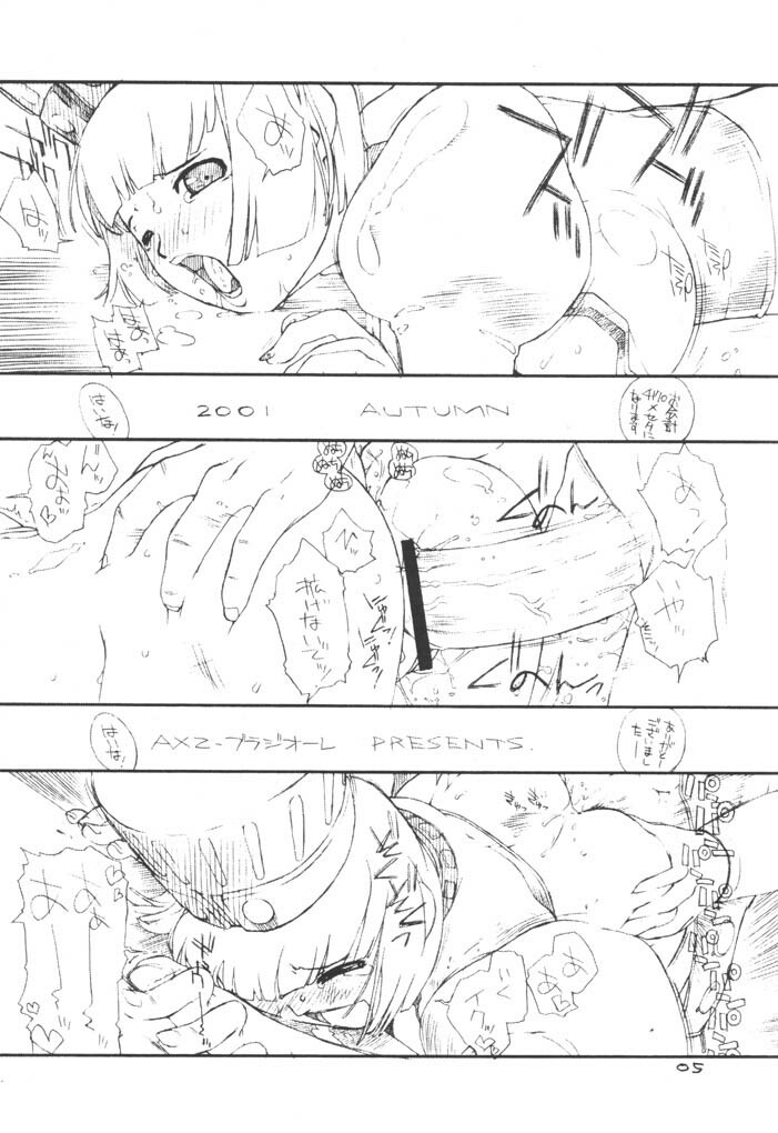 [AXZ-Braziole (Ash Yokoshima)] Den-raku PIONEER2 MIX (Phantasy Star Online) page 4 full