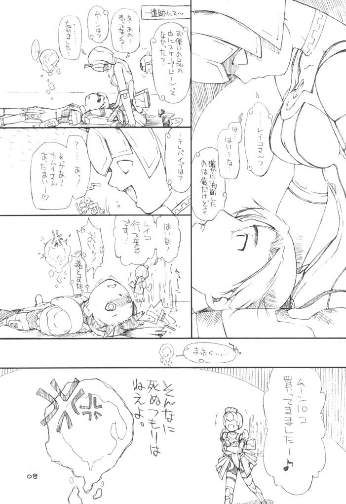 [AXZ-Braziole (Ash Yokoshima)] Den-raku PIONEER2 MIX (Phantasy Star Online) page 7 full